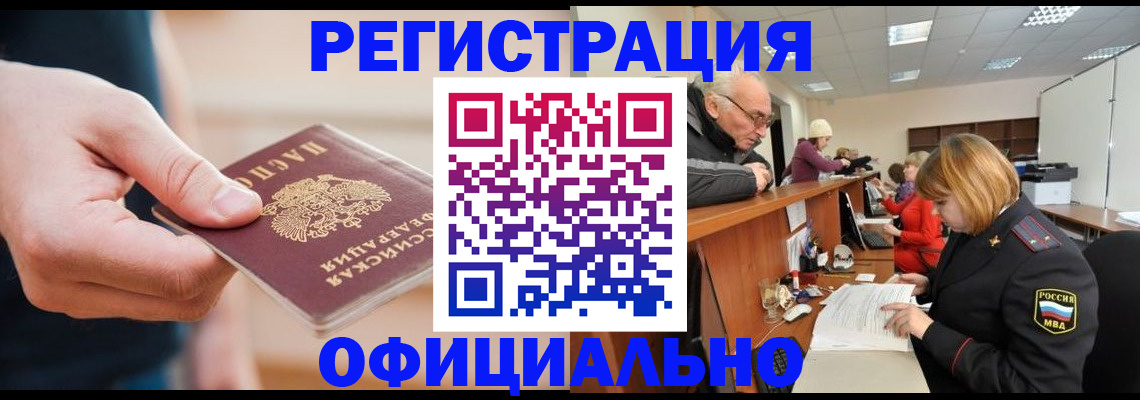 регистрация для школы в Невельске