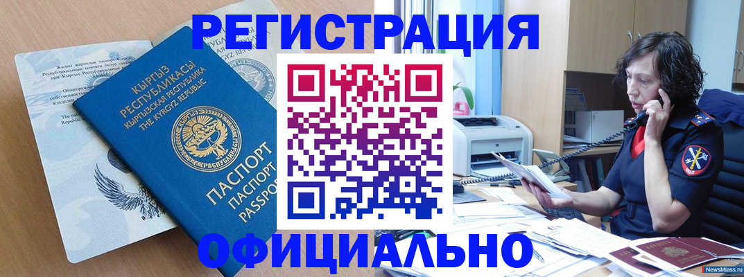 прописка для военкомата в Невельске