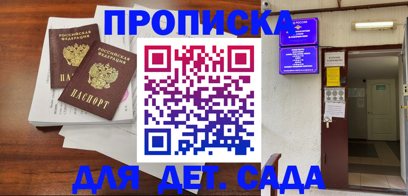 временная регистрация законно в Невельске