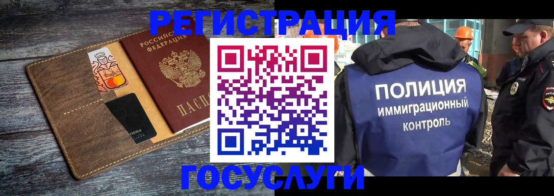 прописка для работы в Невельске