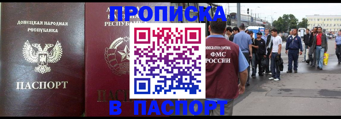временная регистрация адрес в Невельске