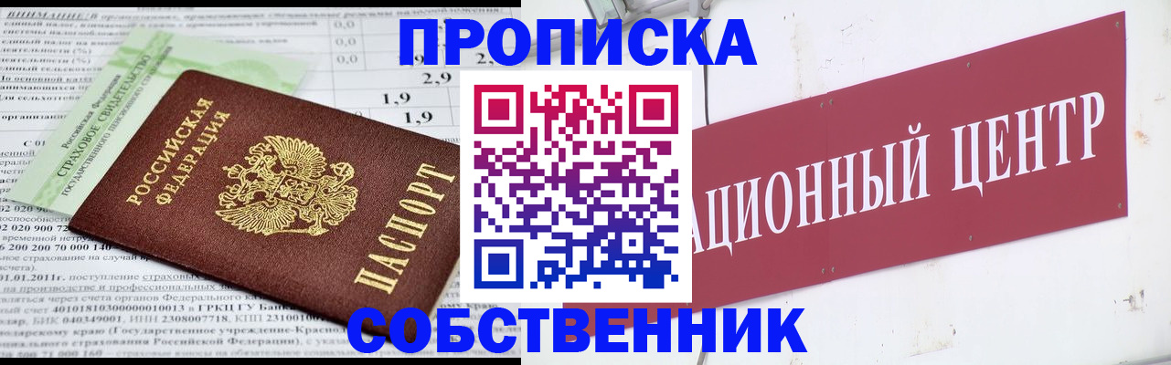прописка для кредита в Невельске